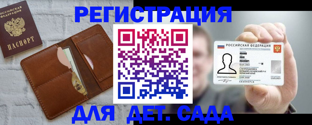временная прописка в Ялуторовске