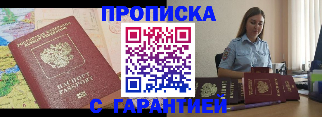 временная регистрация в Ялуторовске